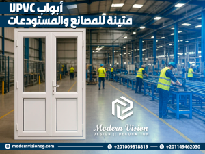أبواب UPVC متينة للمصانع والمستودعات